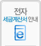 ���缼�ݰ輭���� ����ȳ�